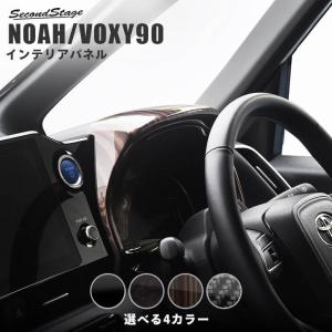 ヴォクシー ノア 90系 メーターパネル トヨタ VOXY NOAH セカンドステージ パネル カスタム パーツ ドレスアップ アクセサリー 車 オプション｜sstage