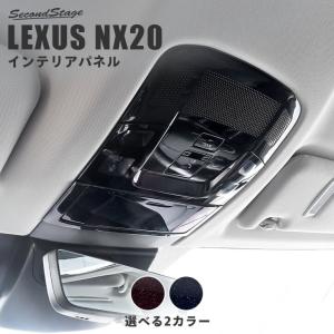 セカンドステージ レクサス NX20系 LEXUS ドアトリムパネル