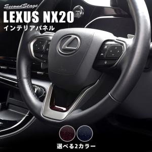 セカンドステージ レクサス NX20系 LEXUS ドアトリムパネル
