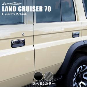 トヨタ純正 ランクル70 ランドクルーザー ランドクルーザープラド 70系