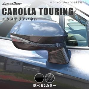 トヨタ カローラツーリング サイドバイザーワイドタイプ ZRE212W
