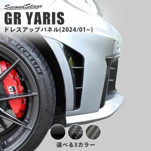 TRD ヤリスクロス マッドフラップ MS328-52001 ブラック 黒 1#系 GR