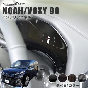セカンドステージ ヴォクシー ノア 90系 メーターパネル トヨタ VOXY