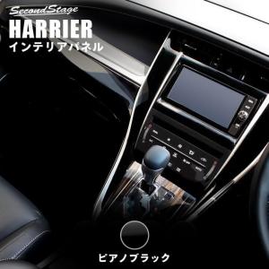 トヨタ ハリアー 60系 インパネラインパネル 前期 後期 HARRIER セカンドステージ インテリアパネル カスタム パーツ ドレスアップ 内装 アクセサリー 日本製｜sstage