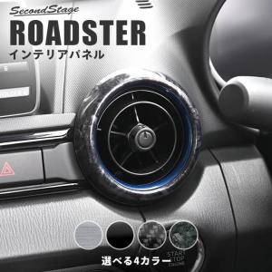 セカンドステージ ロードスターND系 アバルト・124スパイダー MT車専用