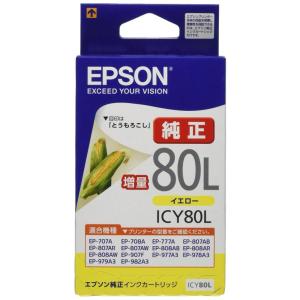 エプソン 純正 とうもろこし ICY80L イエロー 増量 インクカートリッジ