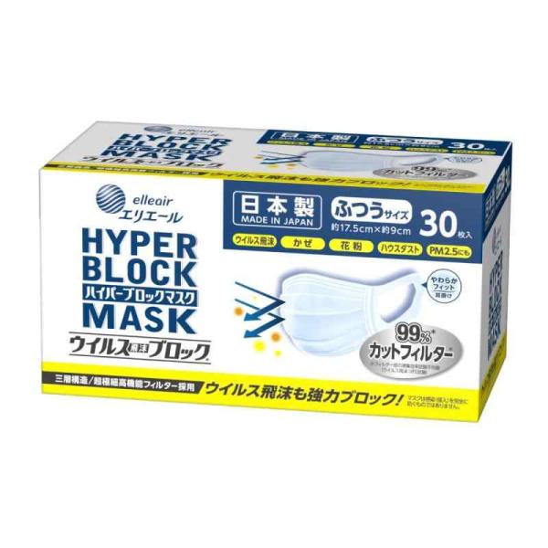 (日本製 不織布) エリエール ハイパーブロックマスク ウイルス飛沫ブロック