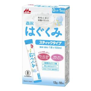 森永 はぐくみ 大缶 800g [0ヶ月~1歳 新生児 赤ちゃん 粉ミルク] ラクトフェリン 3種類...