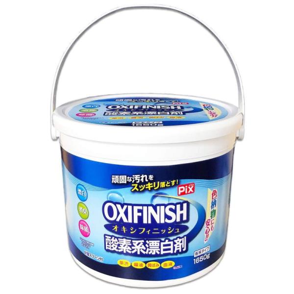 ピクス 酸素系漂白剤 OXI FINISH オキシフィニッシュ 漂白・消臭・除菌