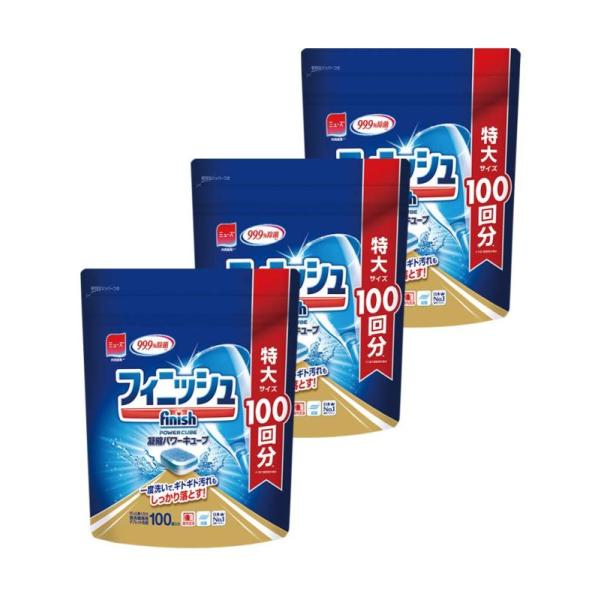 【まとめ買い】フィニッシュ 食洗機 洗剤 タブレット パワーキューブ L 100個 ×3袋(300回...