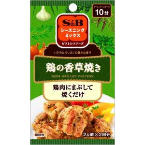 S&amp;B シーズニング鶏の香草焼き 20g×10個