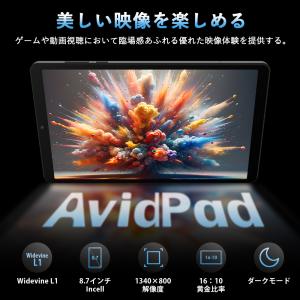 Avidpad S30★Android 15 ...の詳細画像2