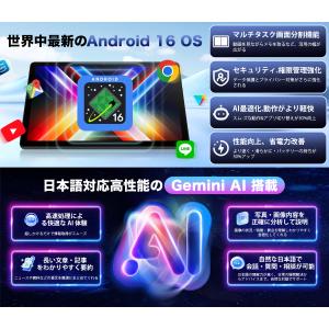 タブレット 本体 Android16 S60 ...の詳細画像2