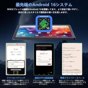 Android 16 タブレット Rebecc...の詳細画像2
