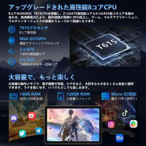 Android 15 タブレット Rebecc...の詳細画像3
