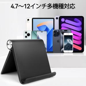 タブレットスタンド 折りたたみ式 角度調整 ス...の詳細画像2