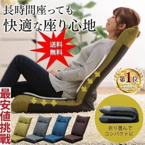 最大20％OFFセール開催中座椅子 リクライニング コンパクト