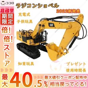 京商(KYOSHO)/56626/ 1/16 ラジコン CAT 建機シリーズ 320 Excavator 