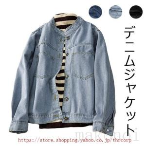 ノーカラーデニムジャケット レディース ショート丈 シンプル カジュアル おしゃれ ス 春 夏 秋 2020春夏新作