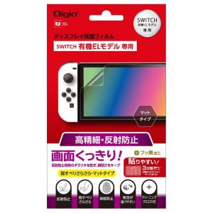 Nintendo Switch 任天堂 有機ELモデル用 保護フィルム 高精細 反射防止 Z8944