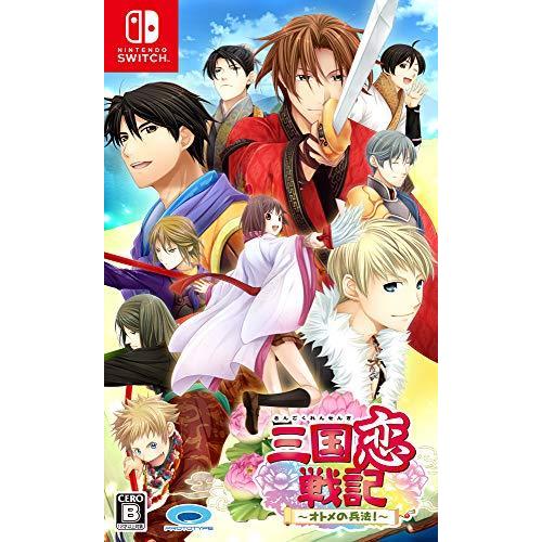 三国恋戦記~オトメの兵法  ~ ー Switch