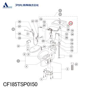 【アサヒ衛陶 直営店】手洗接続管 手洗付タンク部品 簡易水洗トイレ サンクリーン 部品 CF185TSP0150｜st-e-shop