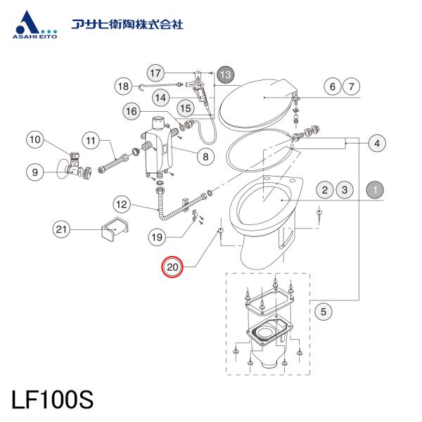 【アサヒ衛陶 直営店】便器取付ネジ1本 簡易水洗トイレ ニューレット 部品 LF100S