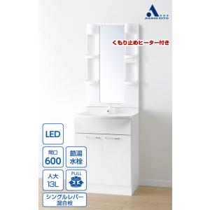 ★【公式店】洗面台 600幅 2枚扉 一面鏡 LED照明 くもり止めヒーター付 シングルレバー混合栓 洗面化粧台 ALBA アルバ LKAL601FNWP0M605SBLH ホワイト