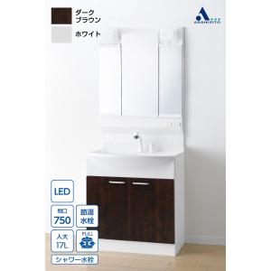 アサヒ衛陶 【公式店】洗面台 750幅 2段引き出し 三面鏡 くもり アサヒ衛陶 【公式店】洗面台 750幅 2段引き出し 三面鏡 くもり