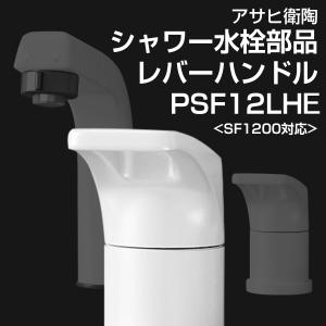 アサヒ衛陶 送料無料 水栓金具 洗面用水栓 シングルレバー混合栓