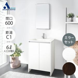 アサヒ衛陶 【公式店】洗面台 洗面化粧台用 床給水セット パターン3