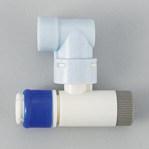 アサヒ衛陶 【公式店】水抜き付き接続カプラー レアナ用 寒冷地仕様 水