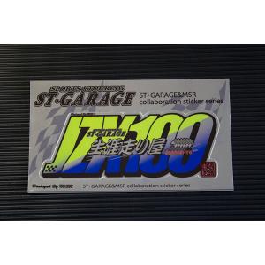 生涯走り屋ステッカー JZX100｜st-garage