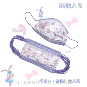 マスク 50枚 ベビー 子供 大人用 使い捨てマスク おしゃれ 3層構造 可愛い 不織布マスク 通勤 ウイルス対策 花粉対策 飛沫 風邪 プレゼント 個性的 マスク
