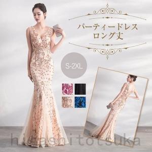 キャバドレス イブニングドレス マーメイド 無袖 パーティードレス ロングドレス春秋 夜会服 フィッシュテール Vネックキレイめ 30代40代宴会 二次会 お呼ばれ