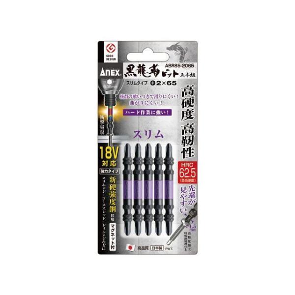 正規品／ANEX ハンドツール ABRS5-2065 黒龍靭ビット スリムタイプ プラス ＃2X65...