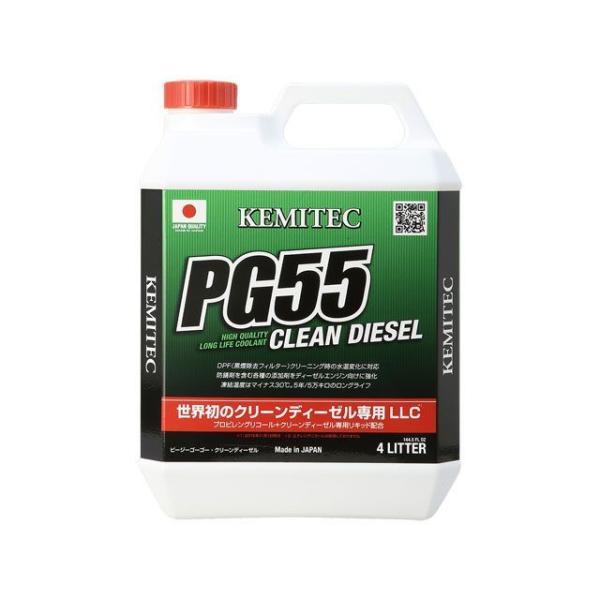 正規品／KEMITEC 洗車・メンテナンス PG55 クリーンディーゼル 20L KEMITEC 車...