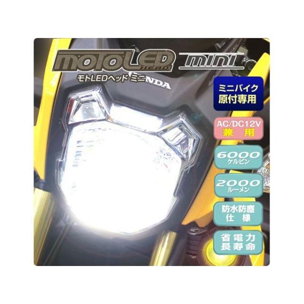 正規品／DELTA DIRECT 汎用 ヘッドライト・バルブ MOTO-LEDヘッド MINI PH...