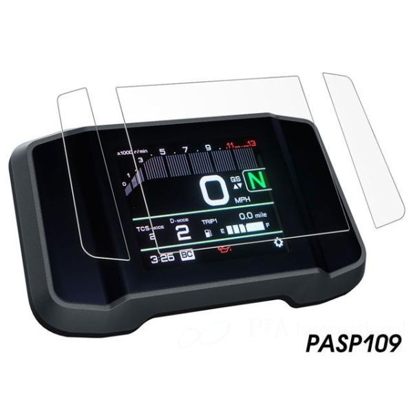 Peitzmeier MT-09（SP） XSR 900 メーターカバー類 メーターパネルプロテクシ...