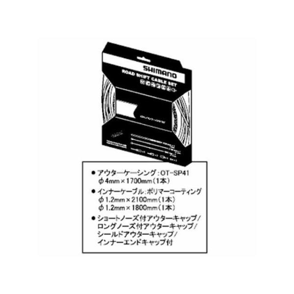正規品／SHIMANO パーツ Y63Z98910 9000 ポリマーコーティングシフトケーブルセッ...
