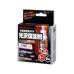 WAKOS（ワコーズ） スーパーハード SH 和光ケミカル・WAKOS SUPER