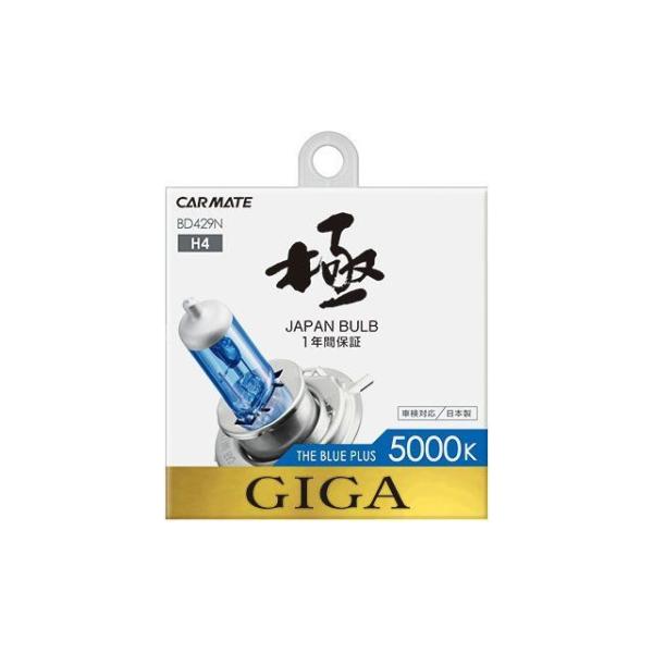 CARMATE ライト・ランプ ザ・ブループラス5000K H4 カーメイト