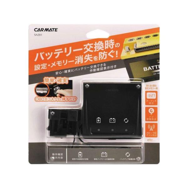 CARMATE 内装パーツ・用品 メモリーキーパー BLACK カーメイト