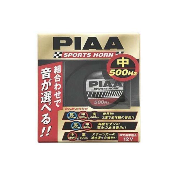PIAA 電子パーツ スポーツホーン 2端子 500HZブラック1個入り（HO4） ピア