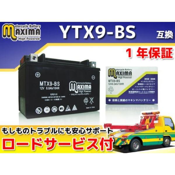 正規品／Maxima Battery バッテリー関連パーツ ロードサービス・1年保証付 12V シー...