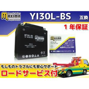 正規品／Maxima Battery バッテリー関連パーツ ロードサービス・1年保証付 12V シールド型バッテリー MT30L-BS（YTX30L…｜st-ride