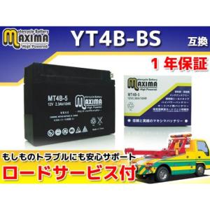 正規品／Maxima Battery バッテリー関連パーツ ロードサービス・1年保証付 12V シールド型バッテリー MT4B-5（GT4B-5 互…｜st-ride