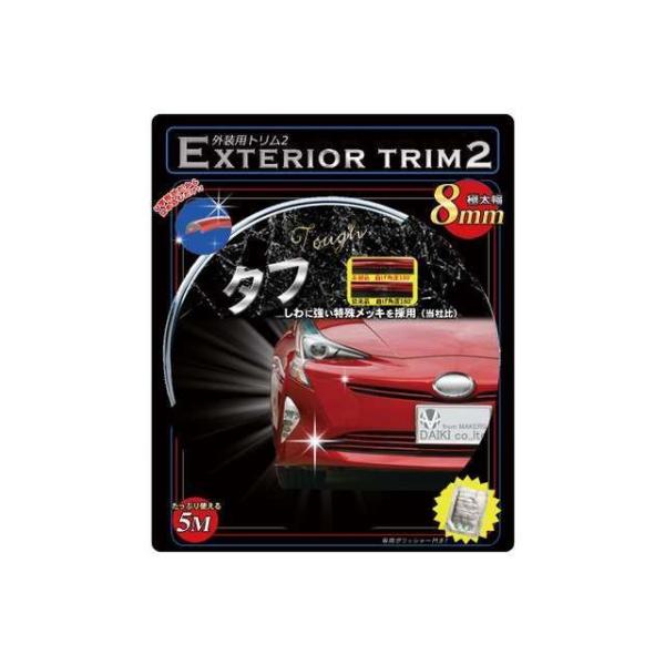 BMS 内装パーツ・用品 エクステリアトリム2シルバー（EXT2-3） ビーエムエス