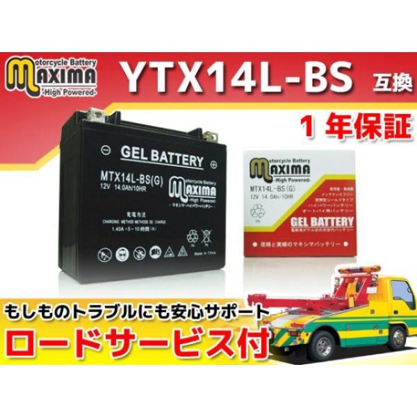 正規品／Maxima Battery バッテリー関連パーツ ロードサービス・1年保証付 12V ジェ...