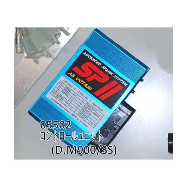 AS UOTANI その他電装パーツ コントロールユニット（M900/SS） ASウオタニ